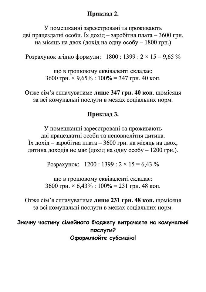 Субсид_3 Субсид_3