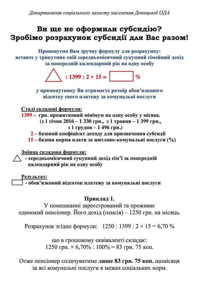 Субсид_2 Субсид_2