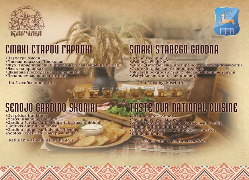 смаки старой гародни смаки старой гародни