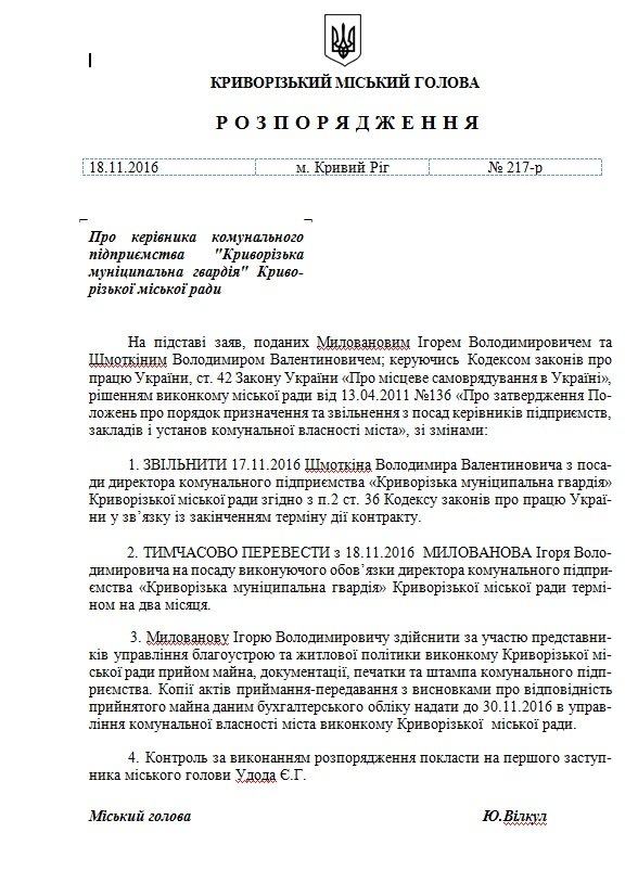 ШМОТКИН ШМОТКИН