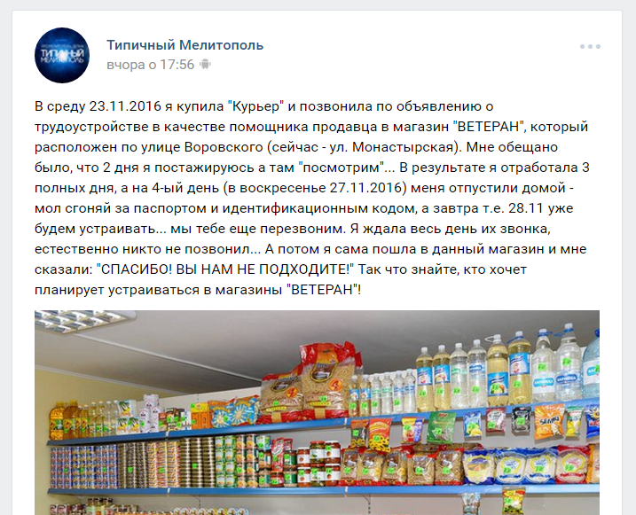 Ветеран Ветеран