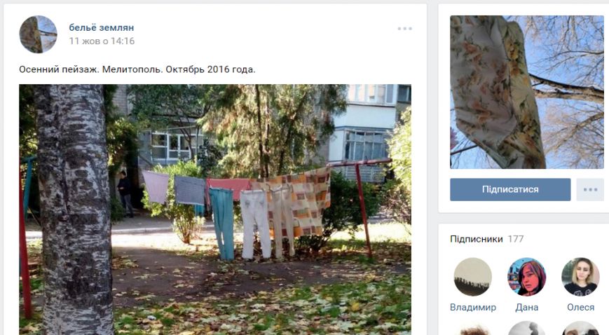 белье белье