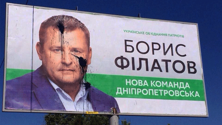 филатов выборы филатов выборы