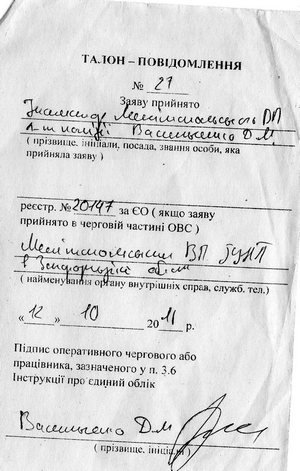 № 11 № 11