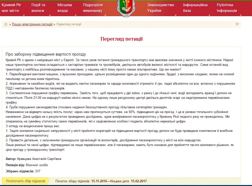 петиция петиция