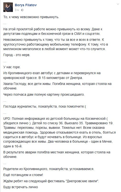 Филатов Филатов