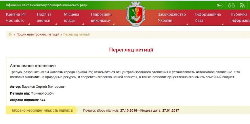 ПЕТИЦИЯАВТОНОМКА ПЕТИЦИЯАВТОНОМКА