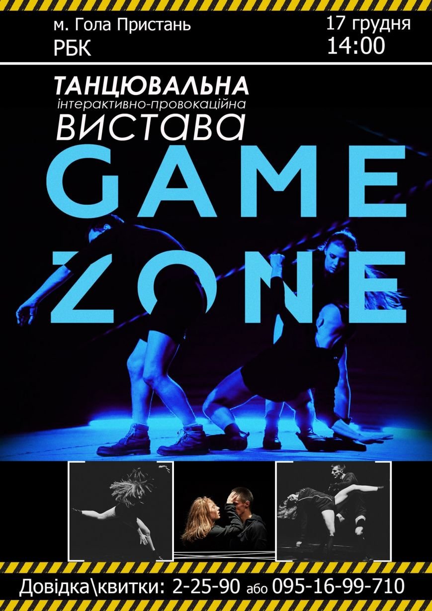 Game Zone Game Zone