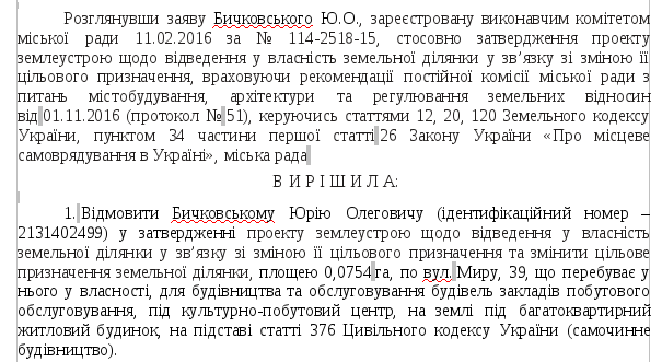 209 держгеокадастр 209 держгеокадастр