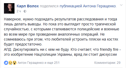 волох волох