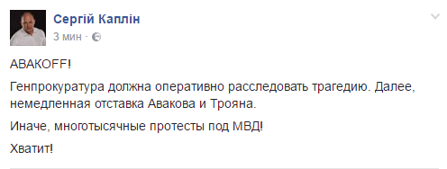 каплін каплін
