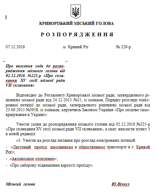 рас рас