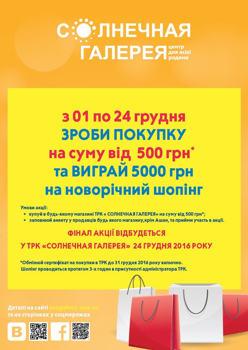 солнечная Галерея солнечная Галерея