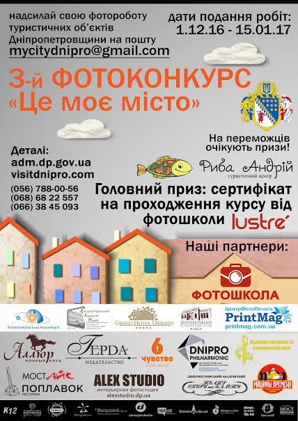 фотоконкурс фотоконкурс