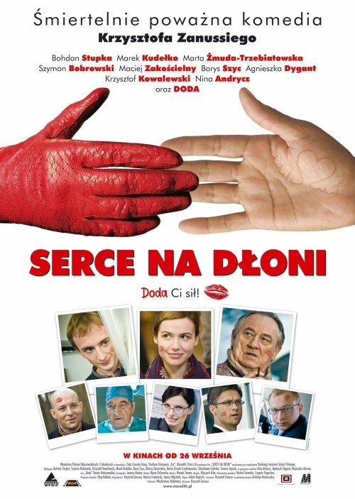 Серце на долоні Серце на долоні