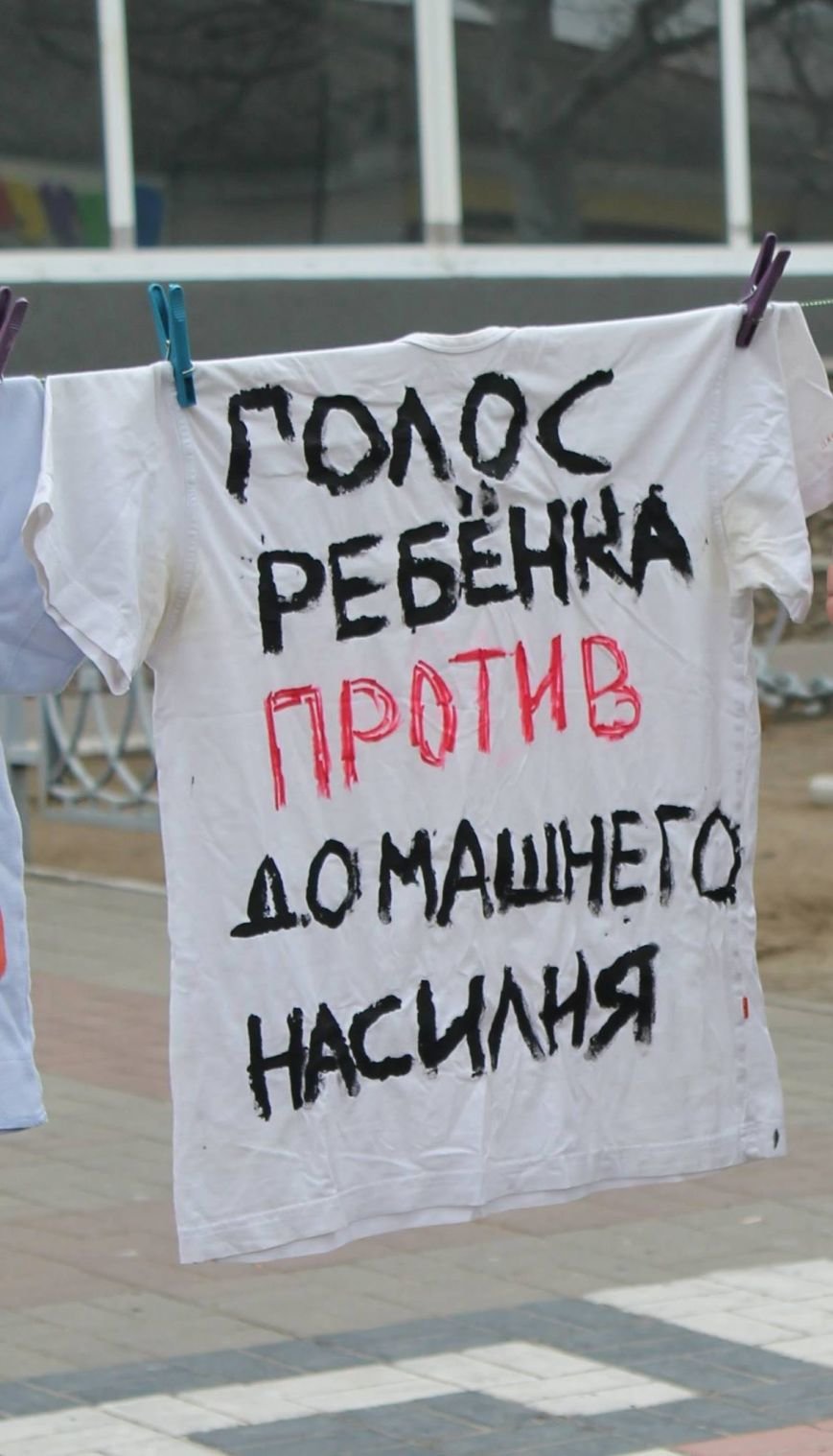 вулична акція вулична акція