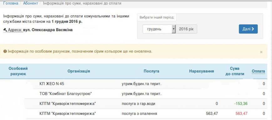 тепло4 тепло4
