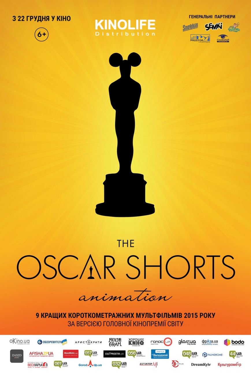 Poster All Oscar Shorts 2016 Animation (1) Poster All Oscar Shorts 2016 Animation (1)