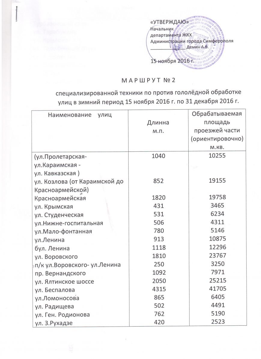 маршрут_2_а_1 маршрут_2_а_1
