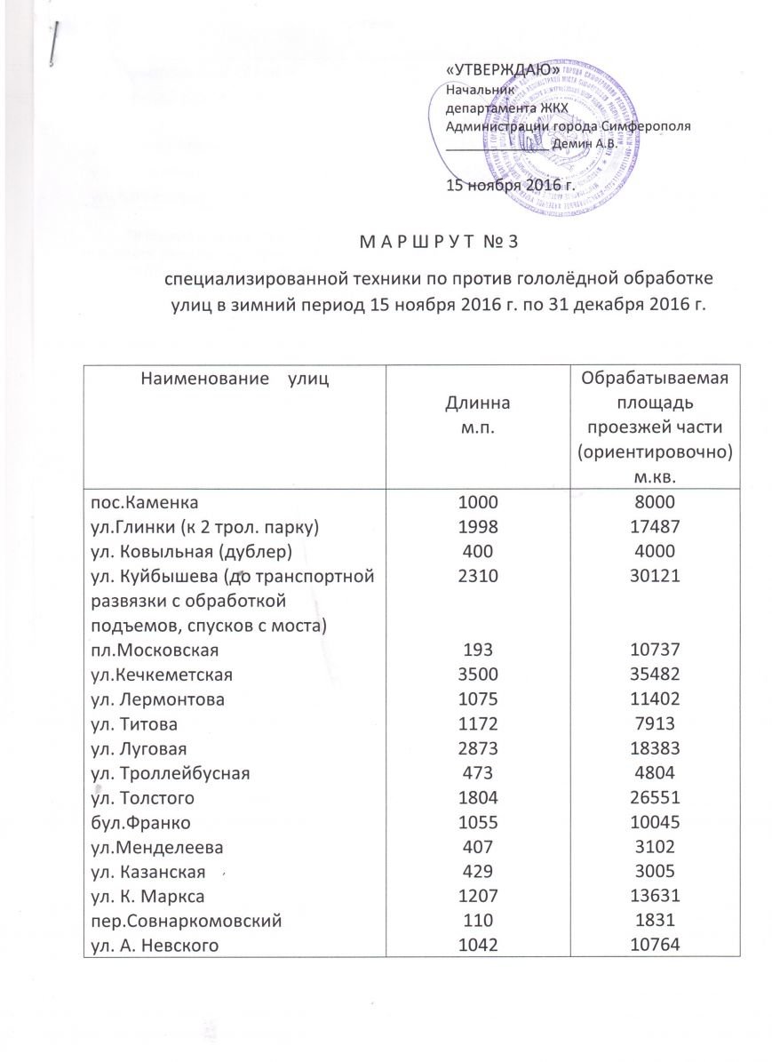 маршрут_3а_1 маршрут_3а_1