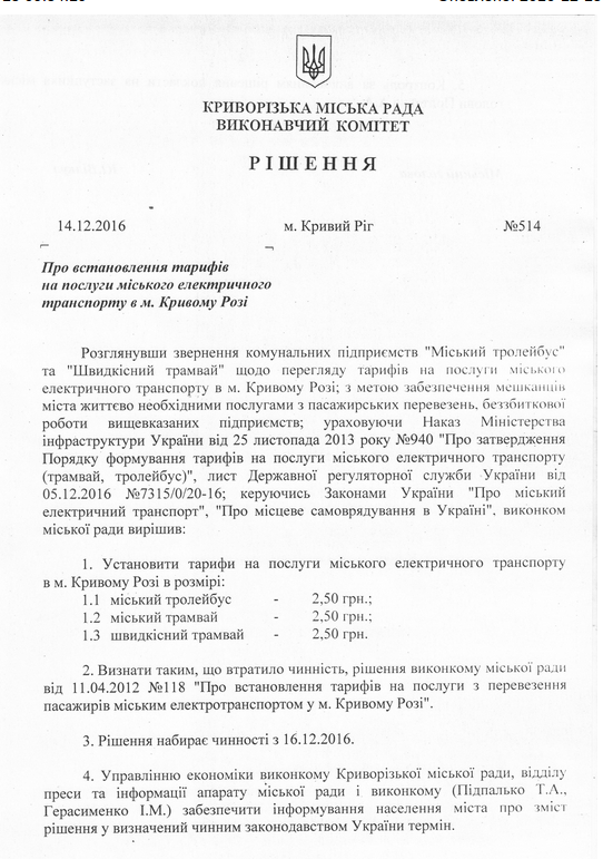 Снимок экрана_2016-12-16_13-49-17 Снимок экрана_2016-12-16_13-49-17
