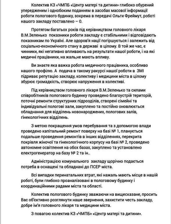 Пологовий-1 Пологовий-1
