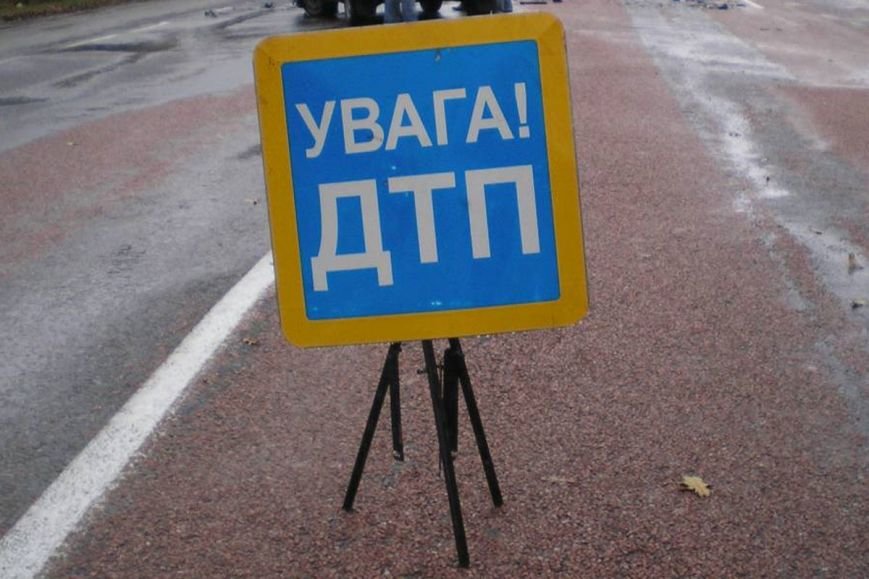 дтп дтп