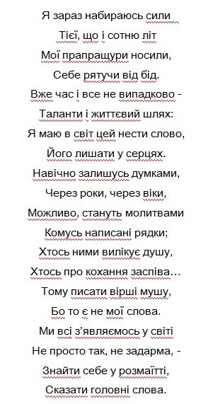СТИХ2 СТИХ2