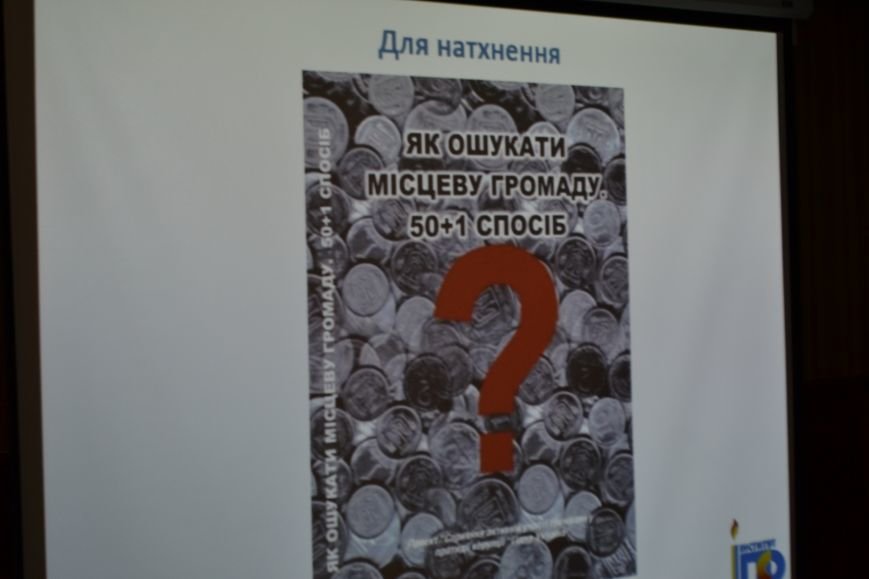 Эксперт: Создание наблюдательных советов на коммунальных пр..., фото-3 Эксперт: Создание наблюдательных советов на коммунальных предприятиях - это только шанс (ФОТО), фото-3