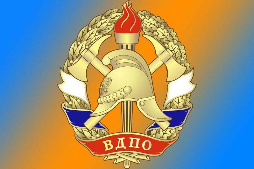 ВДПО3 ВДПО3