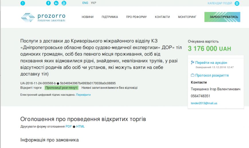 Снимок экрана_2016-12-20_11-44-20 Снимок экрана_2016-12-20_11-44-20