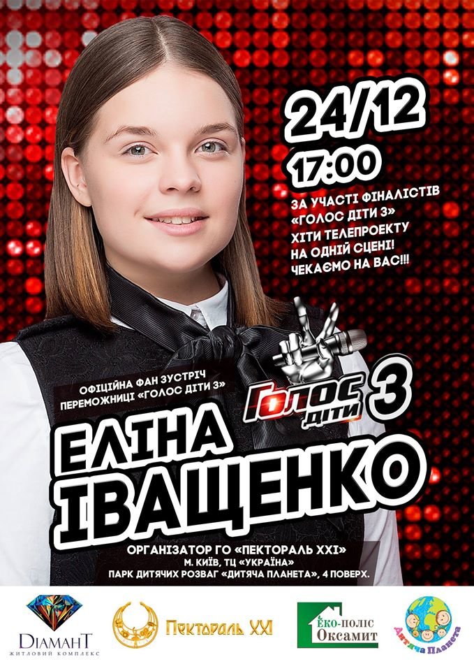 Еліна Іващенко Еліна Іващенко