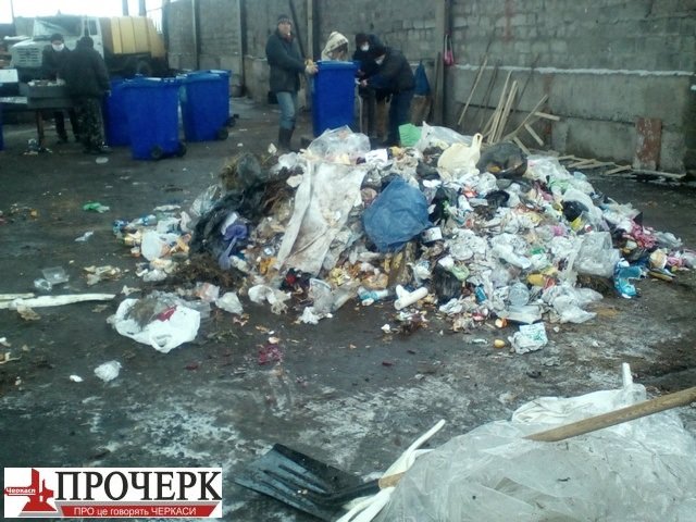 Сміття-1 Сміття-1
