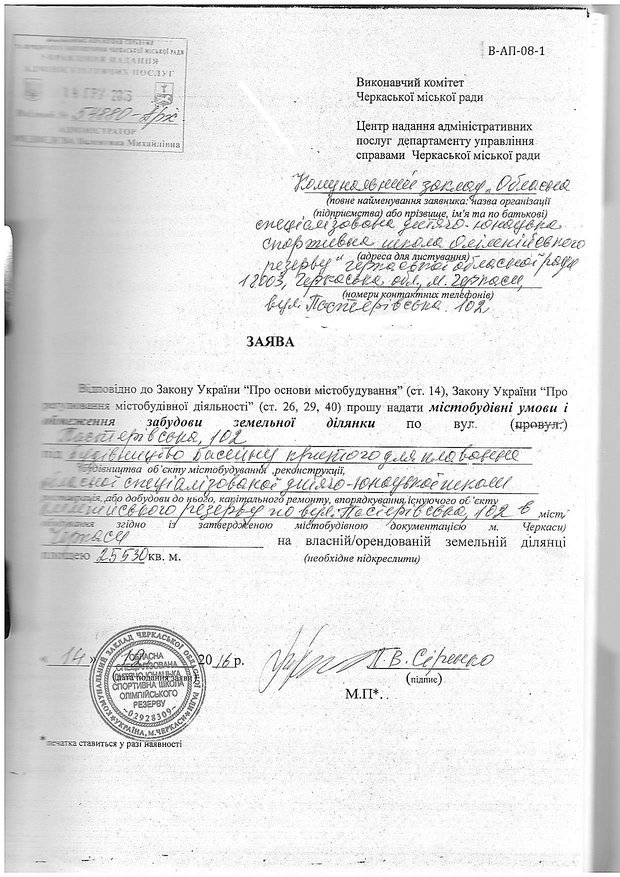 Басейн-2 Басейн-2