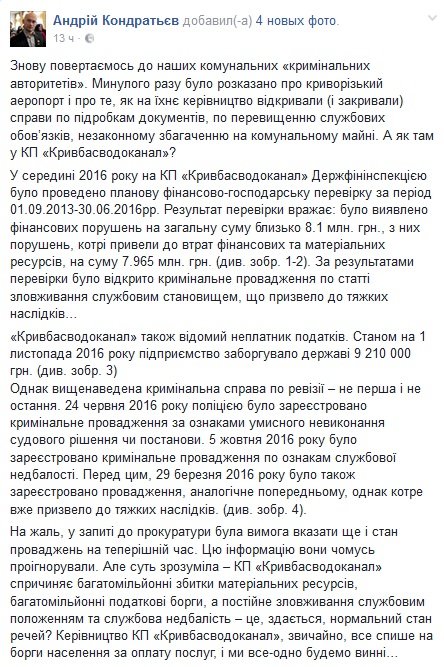 КОНДРАТЬЕВ КОНДРАТЬЕВ