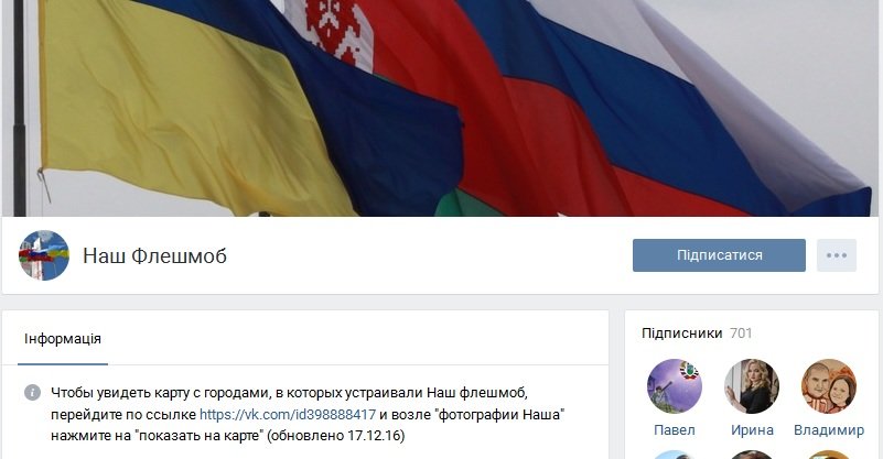 Флешмоби