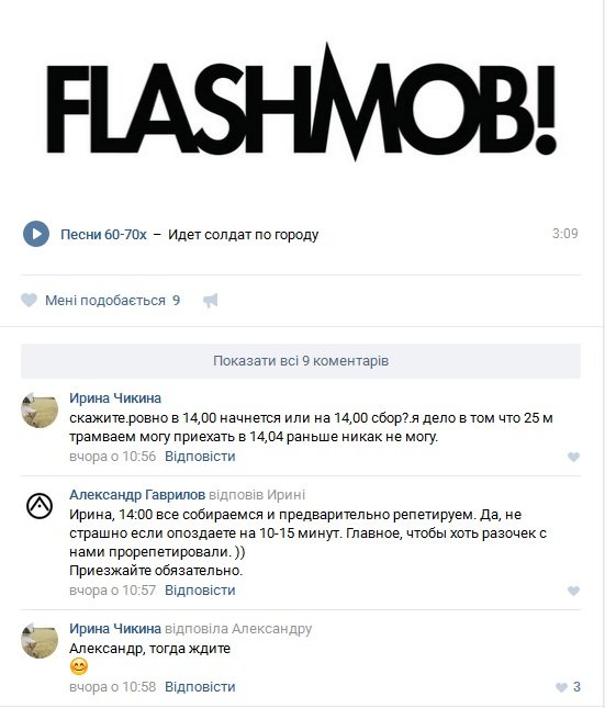 ФЛЕШ