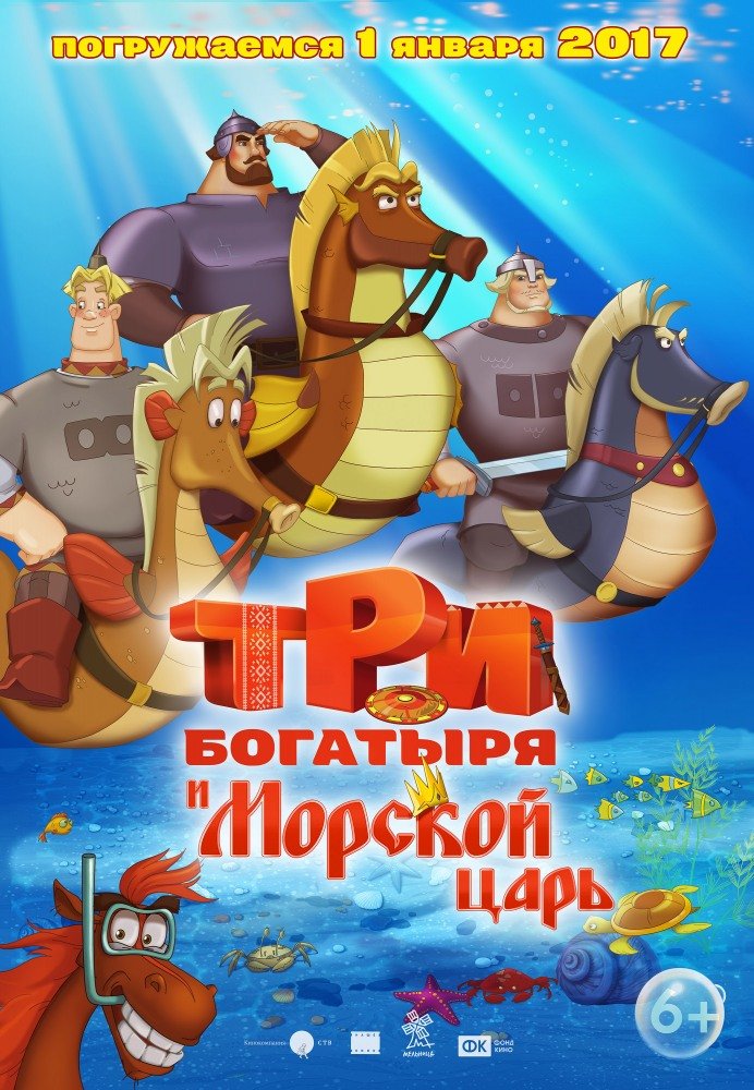 три боагатыря три боагатыря