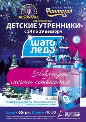 шато шато