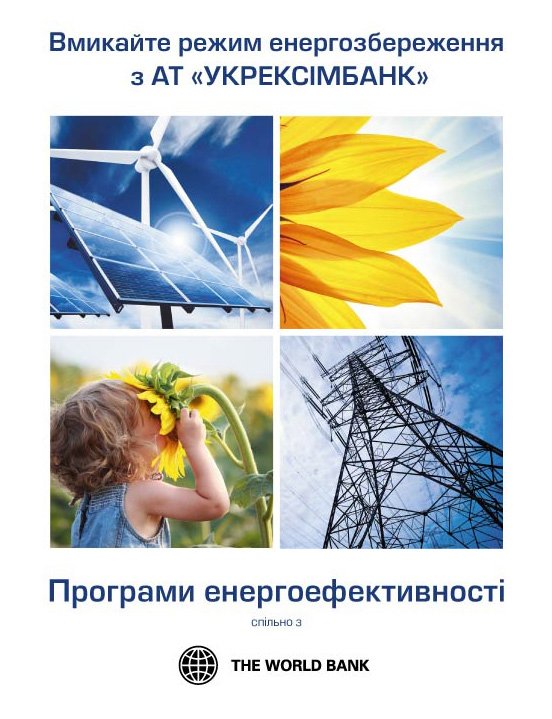 Энергоэффективность_new Энергоэффективность_new