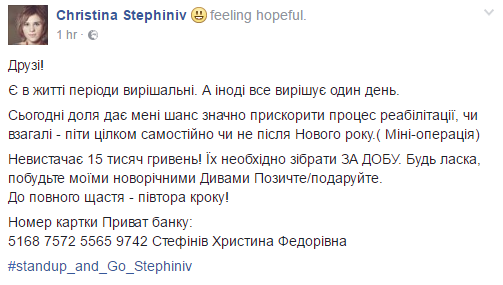 стефінів