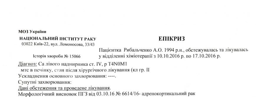 Документ Scannable создан 28 дек. 2016 г., 19_52_23-1 Документ Scannable создан 28 дек. 2016 г., 19_52_23-1