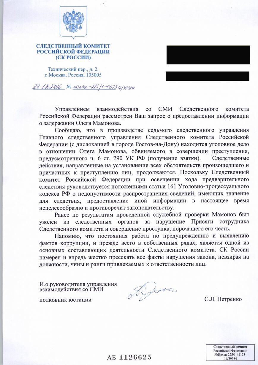Мамонов Мамонов