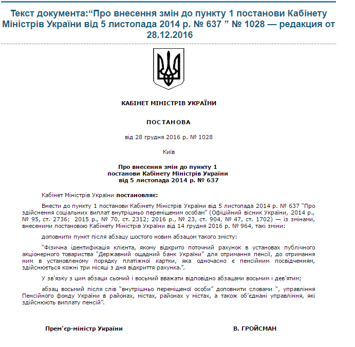 пенс пенс