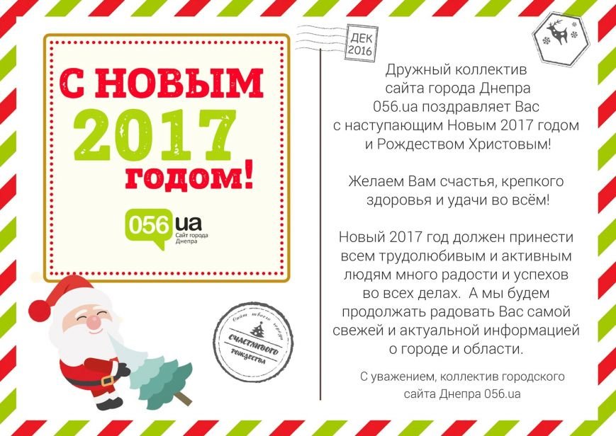 поздравление поздравление