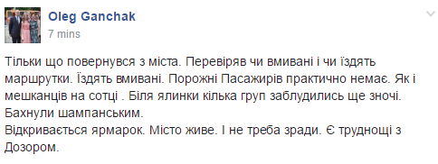 ганчак