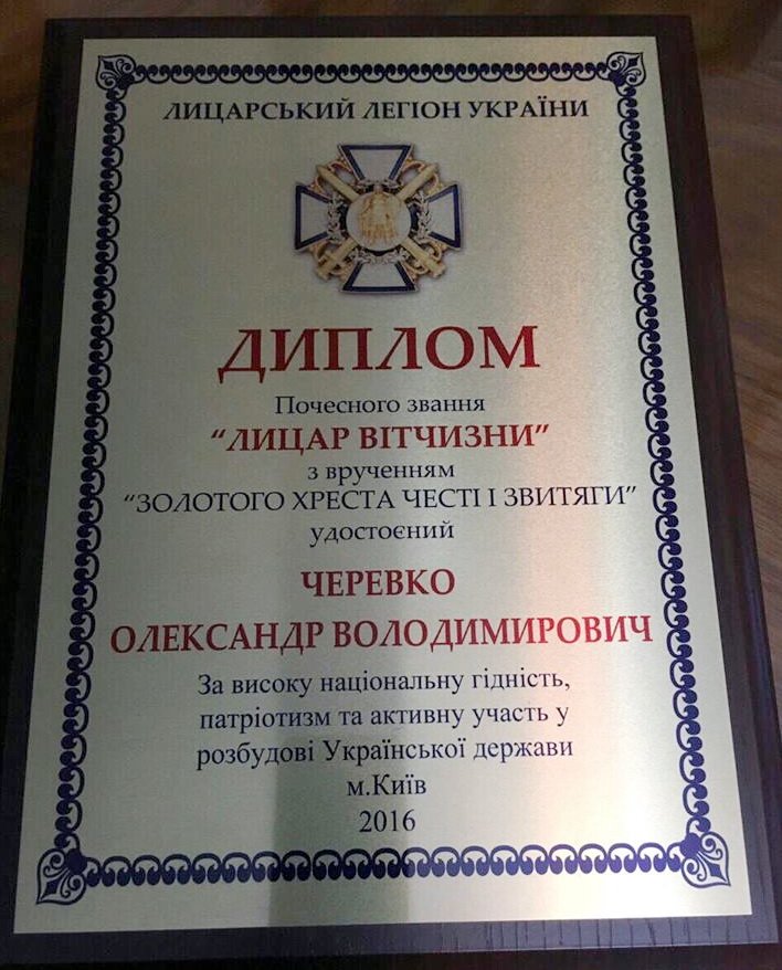 Нагорода-1 Нагорода-1