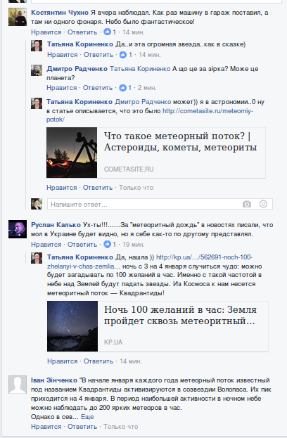 Снимок экрана_2017-01-04_12-40-25