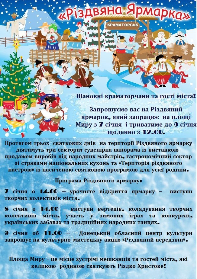 Ярмарка копия Ярмарка копия