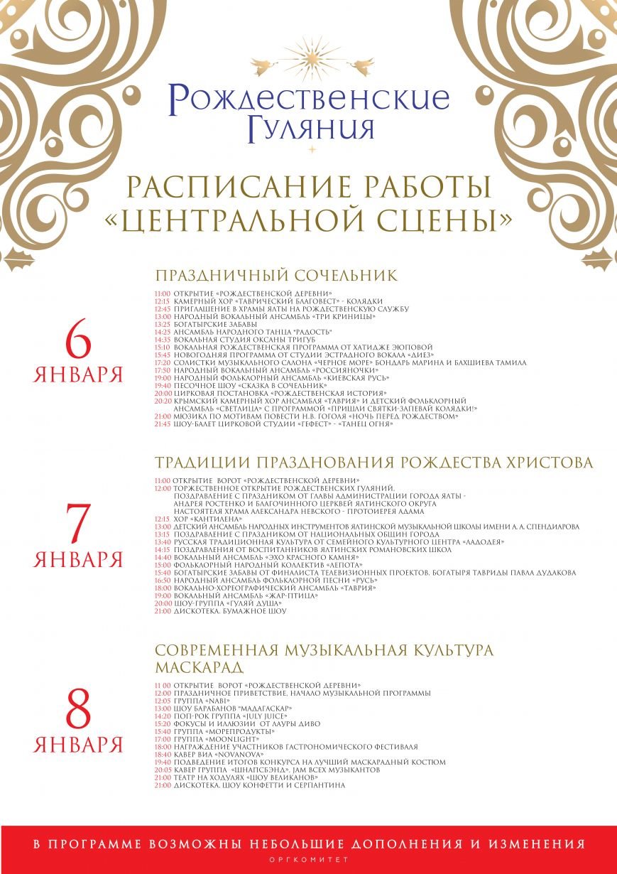 Центральная сцена Центральная сцена